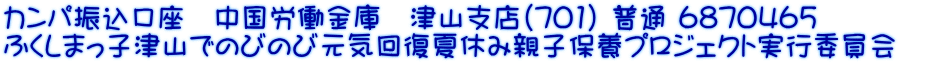 JpU@JɁ@ÎRxX(701)  6870465 ӂ܂qÎRł̂т̂ьC񕜉ċxݐeqۗ{vWFNgsψ@
